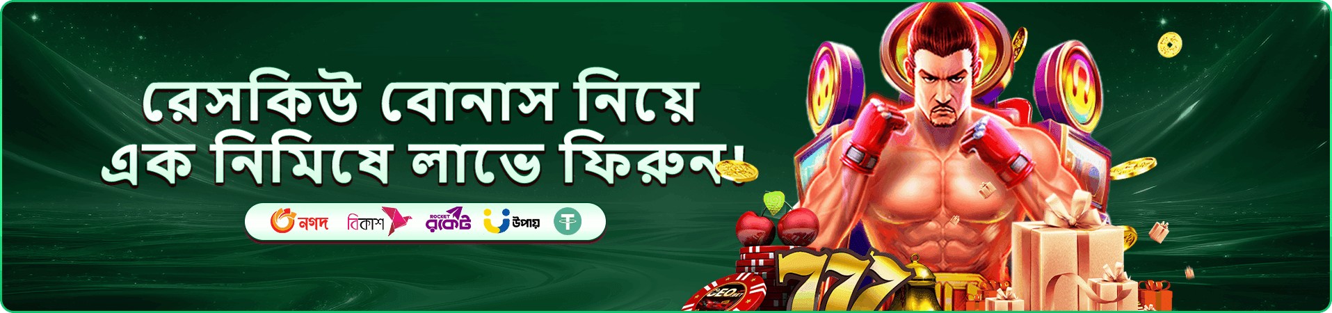 999 game - 999 game বোনাস
