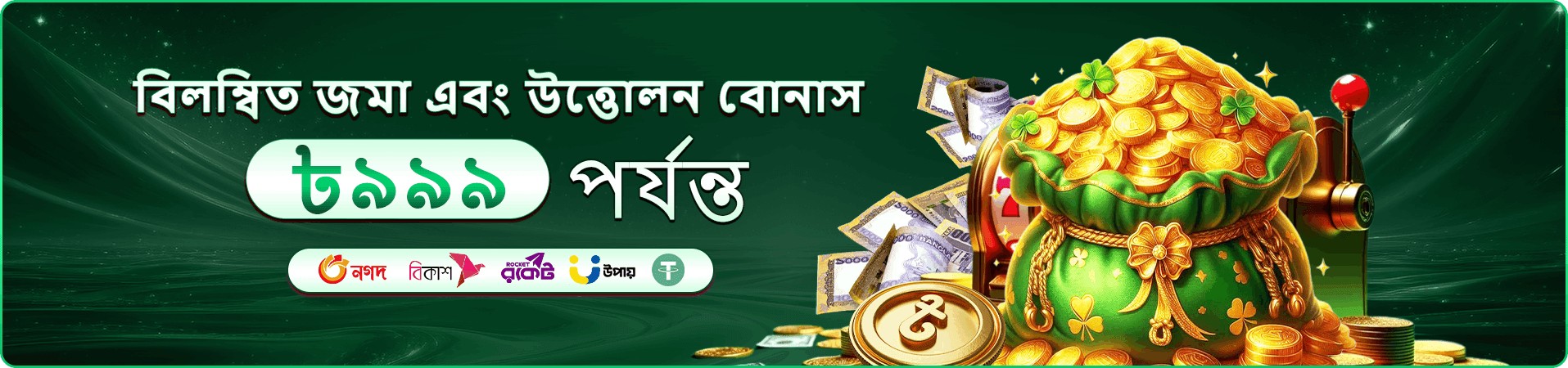 999 game - 999 game ফিশিং